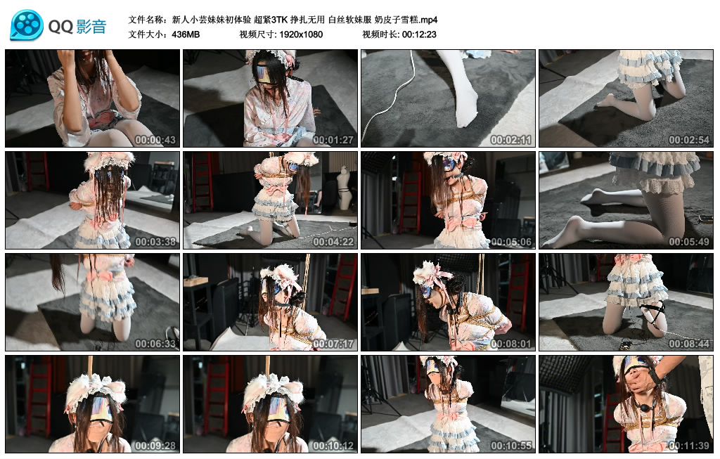 【新人小芸妹妹初体验】超紧3TK 挣扎无用 白丝软妹服 奶皮子雪糕-BD绳艺资源