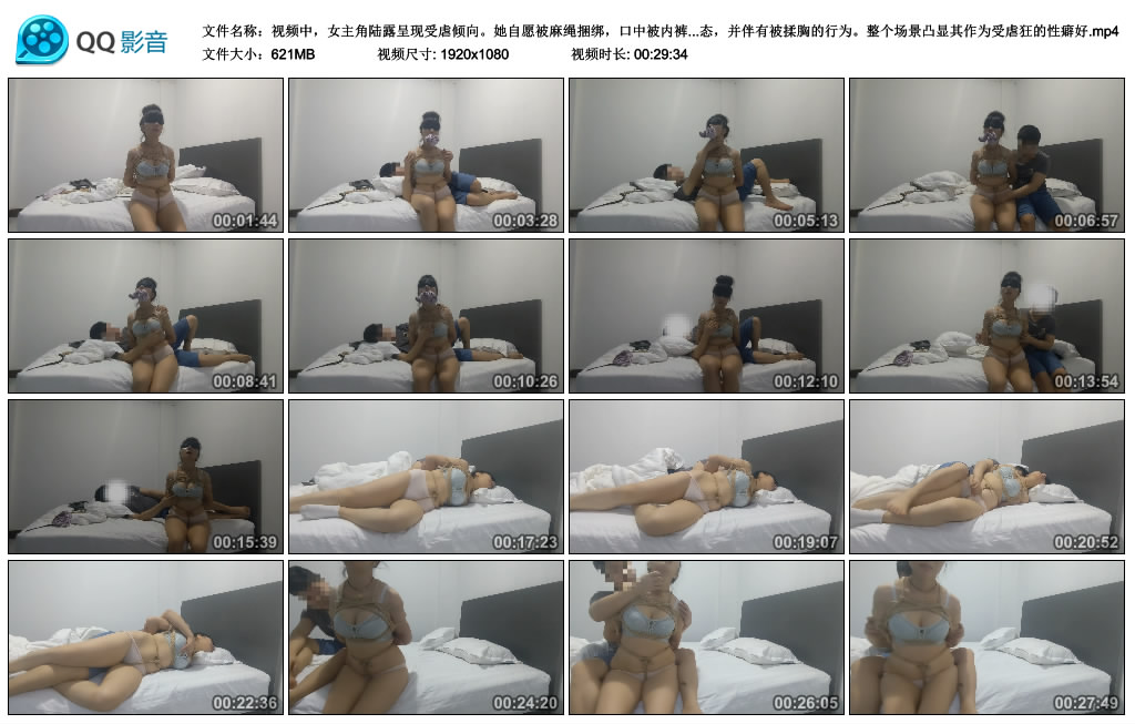 视频中,女主角陆露呈现受虐倾向。她自愿被麻绳捆绑,口中被内裤塞堵。过程中,她…-BD绳艺资源