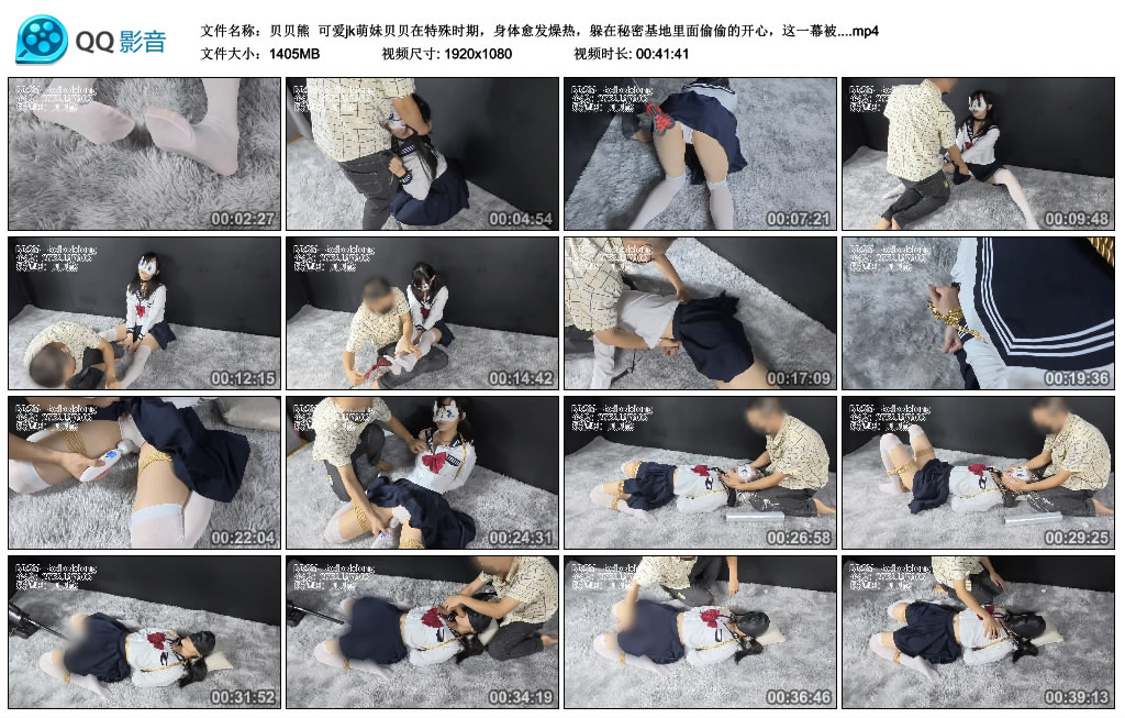 【贝贝熊】可爱jk萌妹贝贝在特殊时期,身体愈发燥热,躲在秘密基地里面偷偷的开心,…-BD绳艺资源