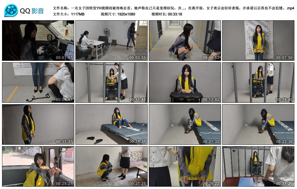 一名女子因转发YH视频而被传唤自首。她声称自己只是觉得好玩,并未故意传播。然而…-BD绳艺资源