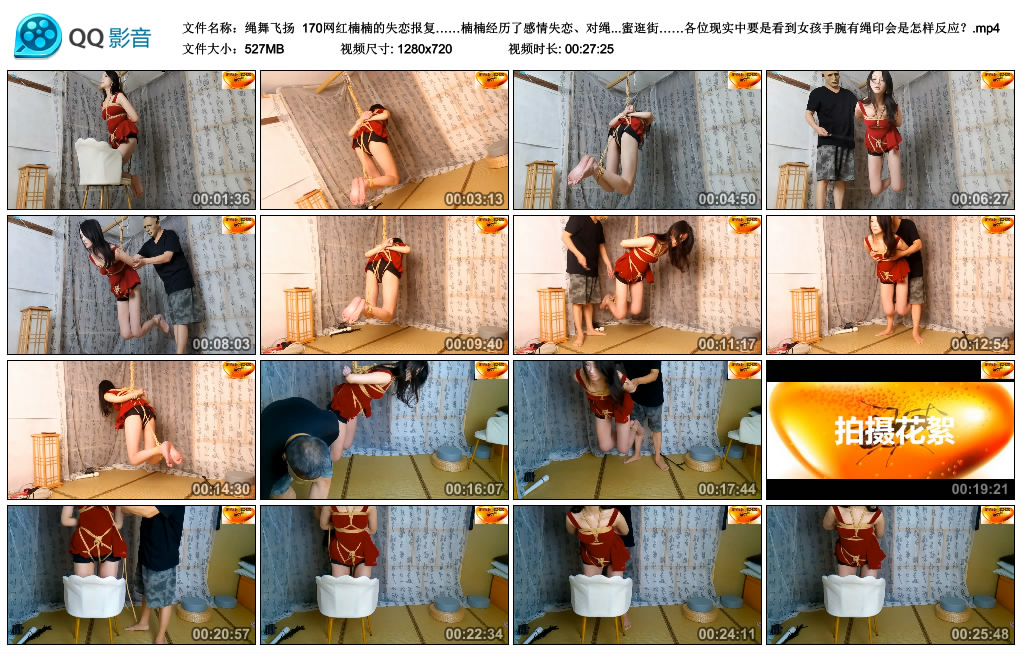 【绳舞飞扬】170网红楠楠的失恋报复……楠楠经历了感情失恋、对绳恋更加心动了,恢复…-BD绳艺资源