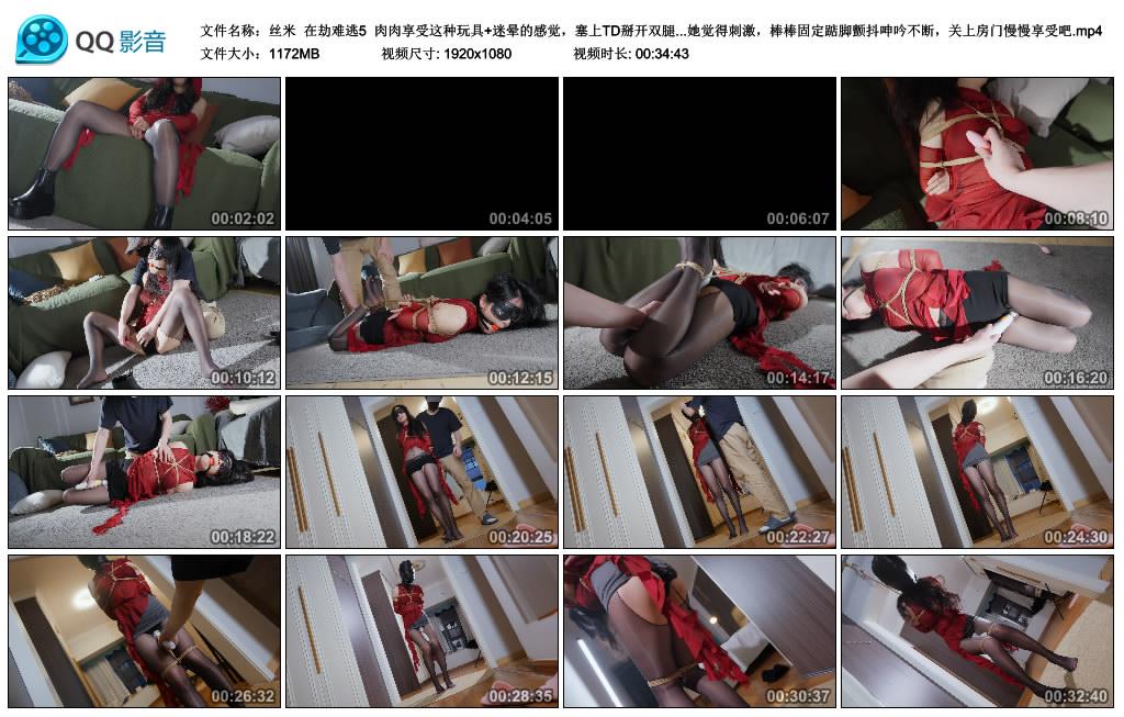 【丝米】 在劫难逃5-BD绳艺资源