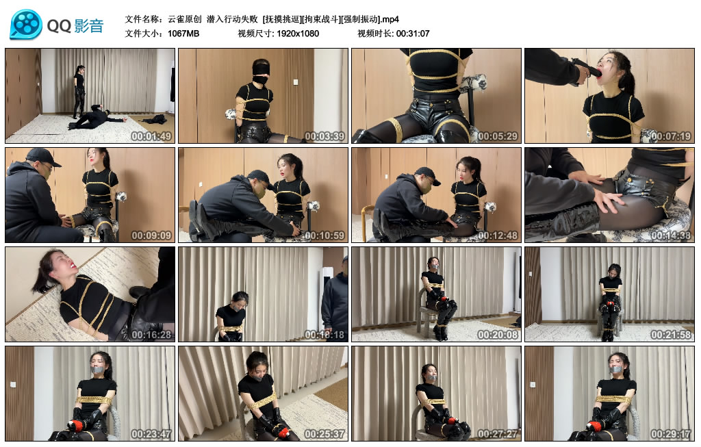 【云雀原创】 潜入行动失败-BD绳艺资源