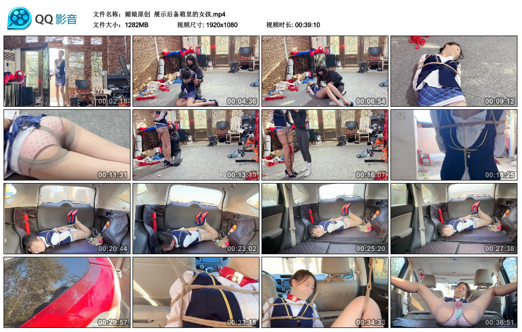 【媚娘原创】 展示后备箱里的女孩-BD绳艺资源
