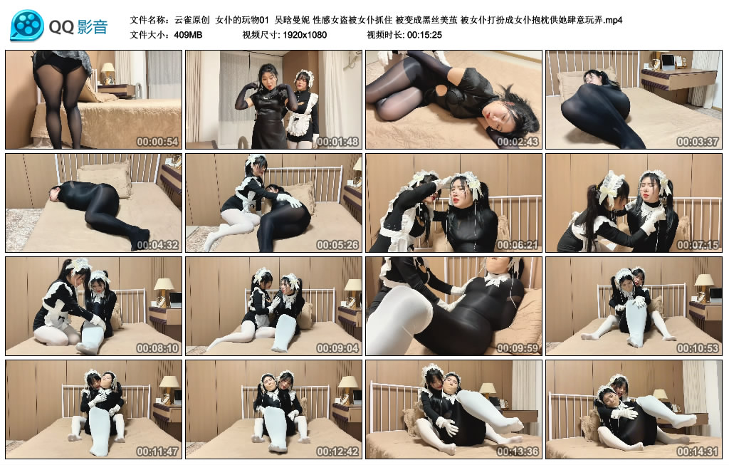 【云雀原创】 女仆的玩物01-BD绳艺资源