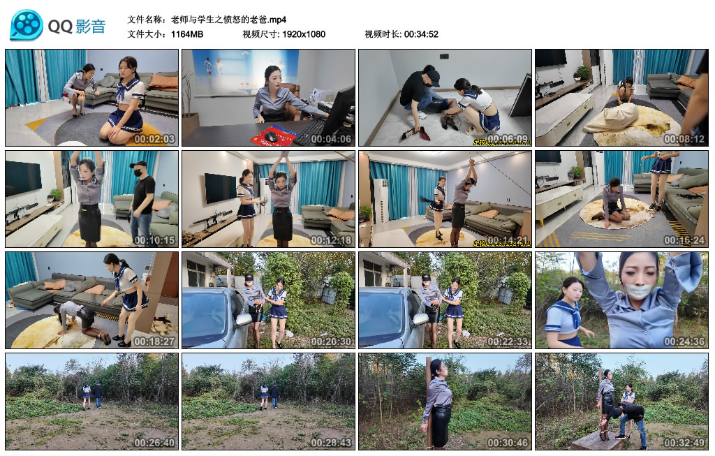 【李大侠】老师与学生之愤怒的老爸-BD绳艺资源