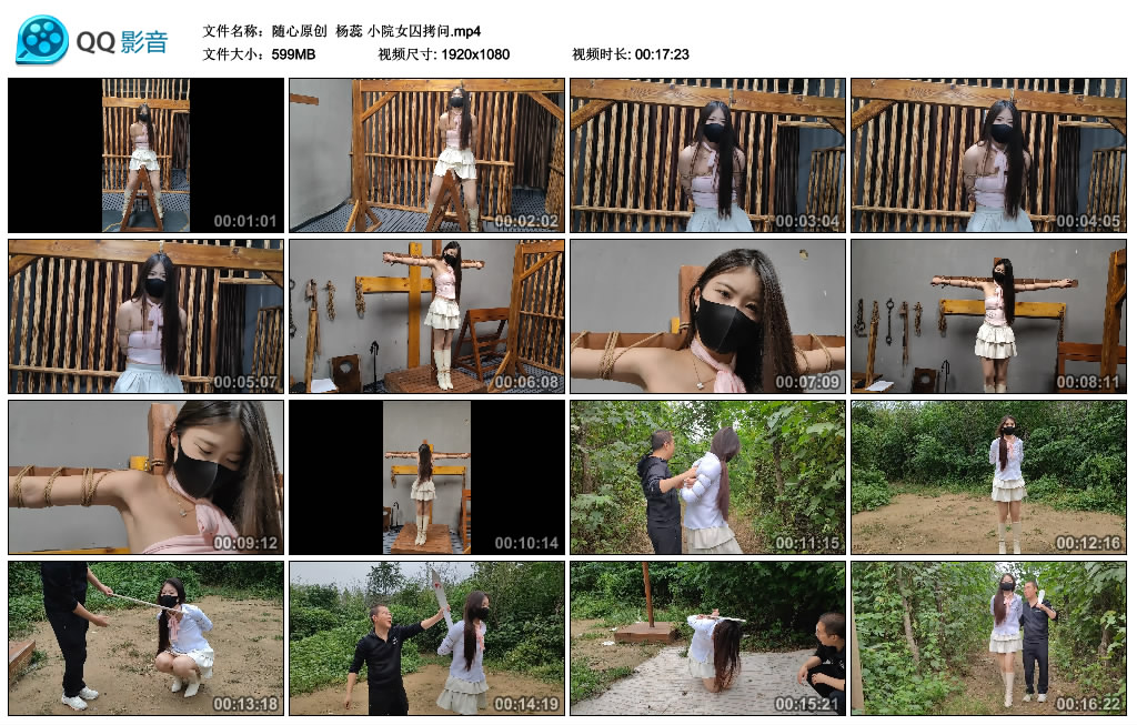 【随心原创】 杨蕊 小院女囚拷问-BD绳艺资源