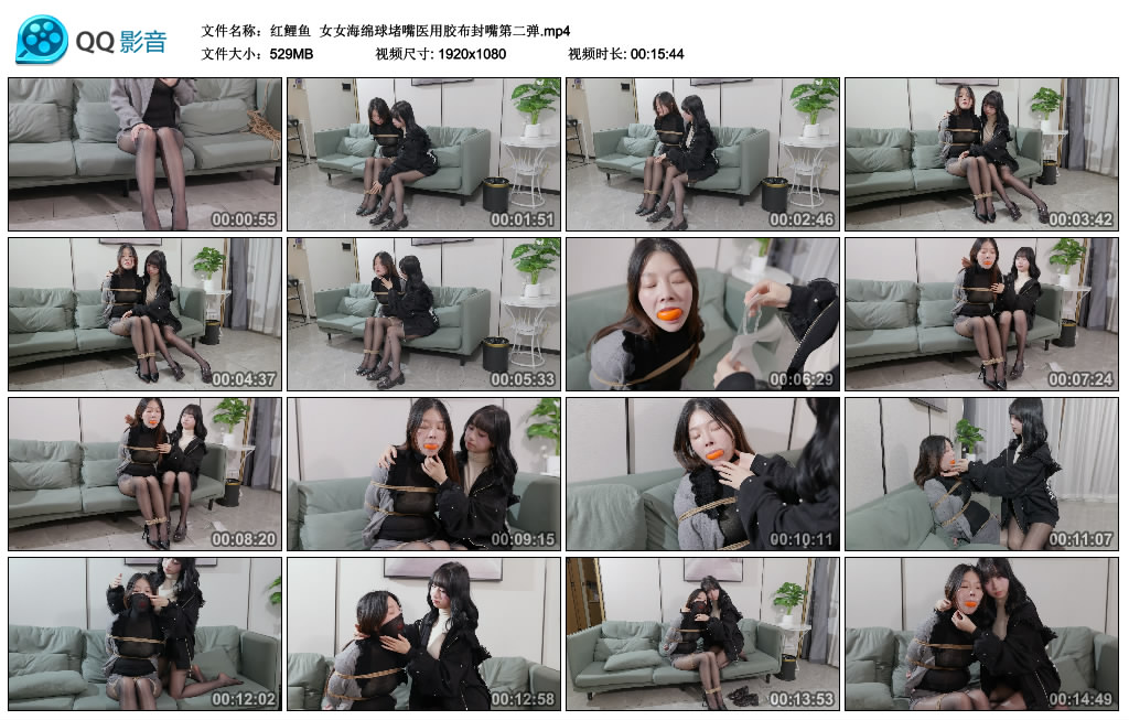 【红鲤鱼】 女女海绵球堵嘴医用胶布封嘴第二弹-BD绳艺资源