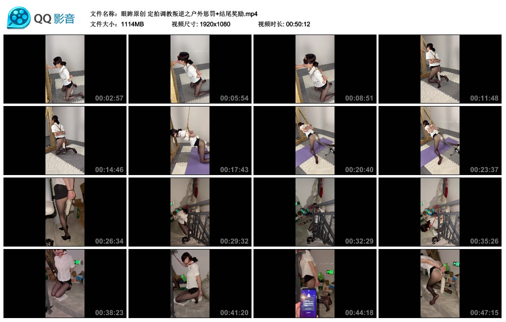 【眼眸原创】定拍调教叛逆之户外惩罚+结尾奖励-BD绳艺资源