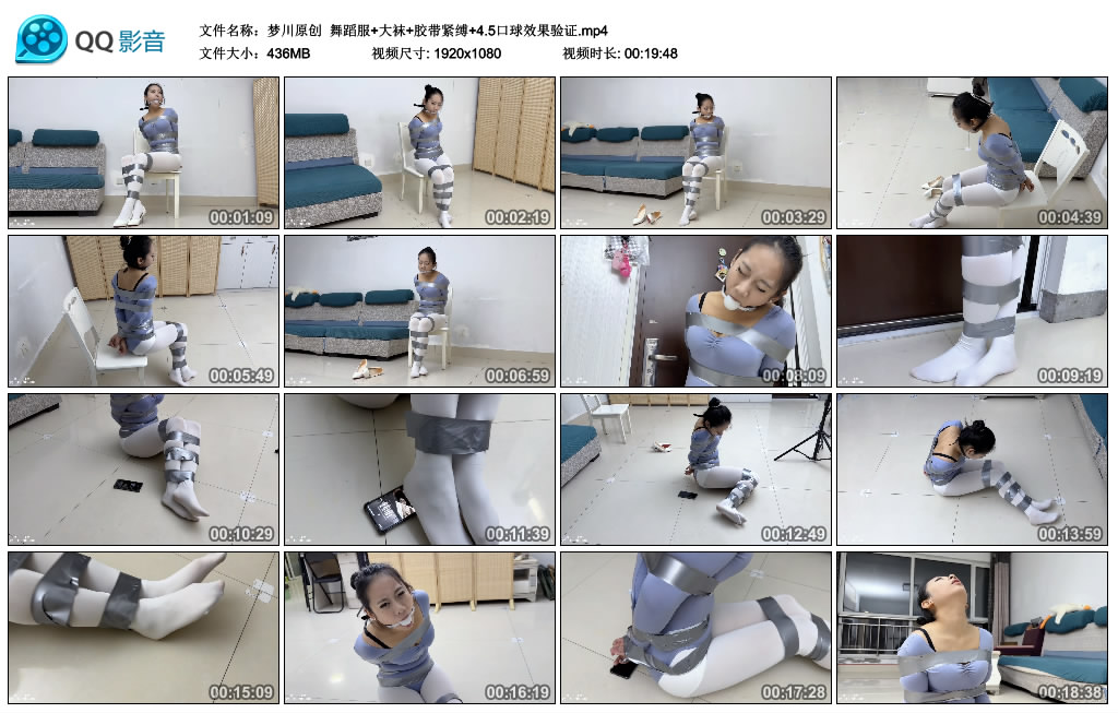 【梦川原创】 舞蹈服+大袜+胶带紧缚+4.5口球效果验证-BD绳艺资源