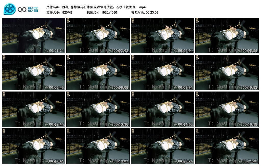 【娜绳】 静静驷马初体验 全程驷马放置，新模比较害羞。-BD绳艺资源