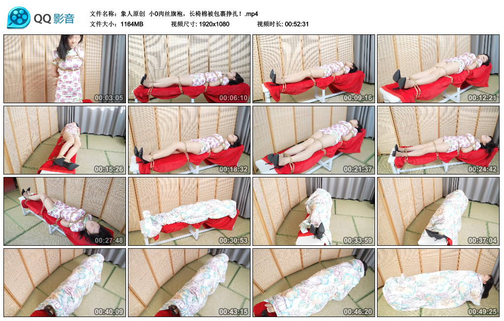 【象人原创】 小0肉丝旗袍，长椅棉被包裹挣扎！-BD绳艺资源