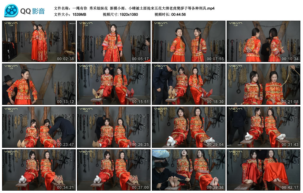 【一绳有你】 秀禾姐妹花-BD绳艺资源