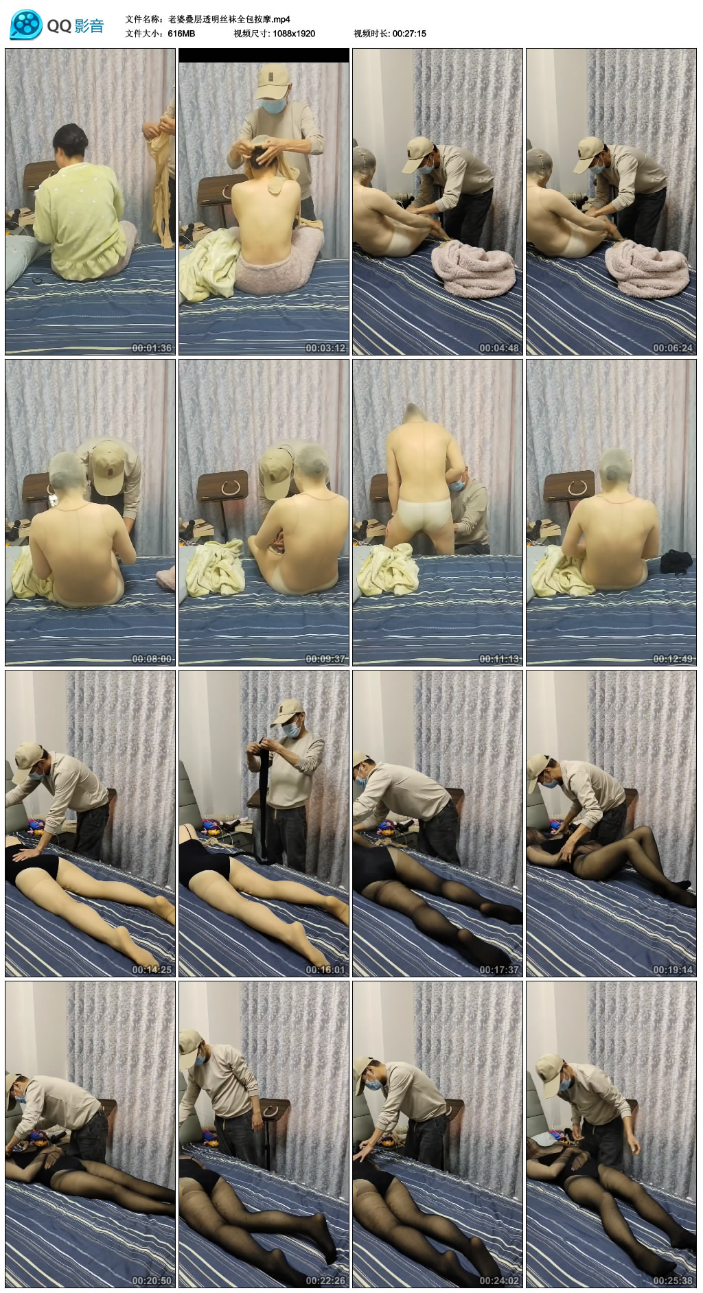 老婆叠层透明丝袜全包按摩-BD绳艺资源