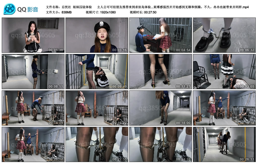 【忘忧社】 姐妹囚徒体验-BD绳艺资源