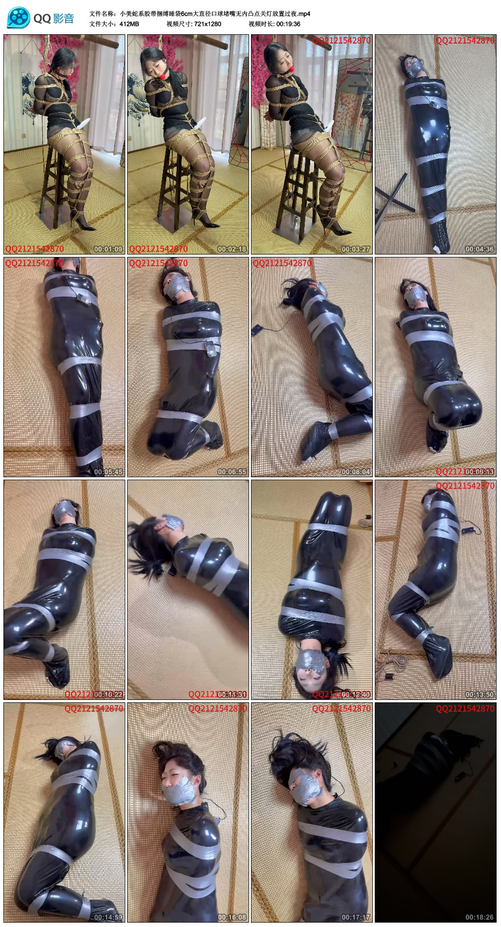 悦感日记-小美蛇系胶带捆缚睡袋6cm大直径口球堵嘴无内凸点关灯放置过夜-BD绳艺资源