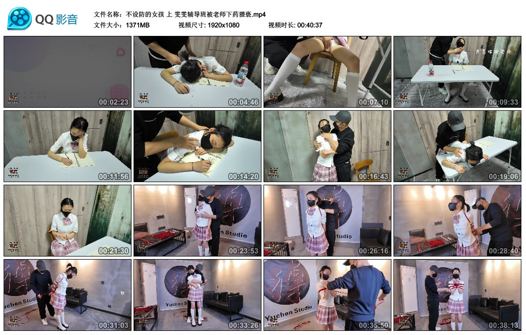 雨辰原创-不设防的女孩（上）雯雯辅导班被老师下药-BD绳艺资源