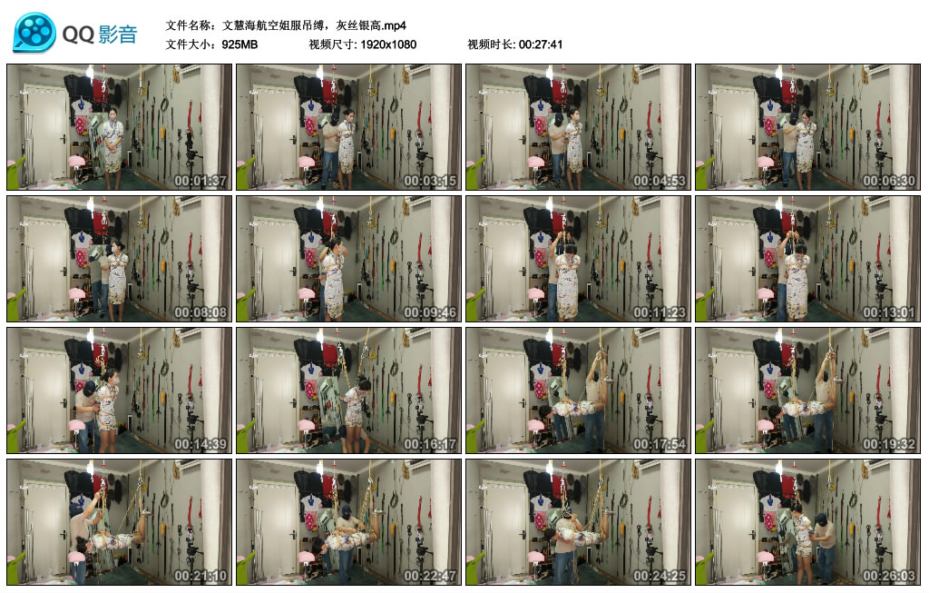 江山原创-文慧海航空姐服吊缚，灰丝银高-BD绳艺资源