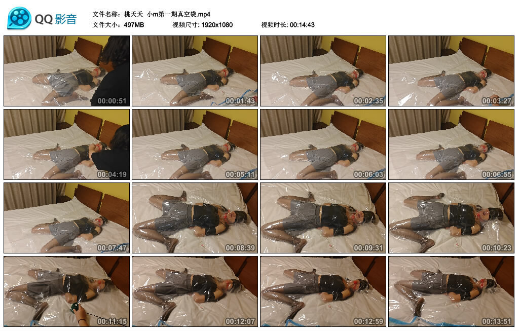 【桃夭夭】小m第一期真空袋-BD绳艺资源