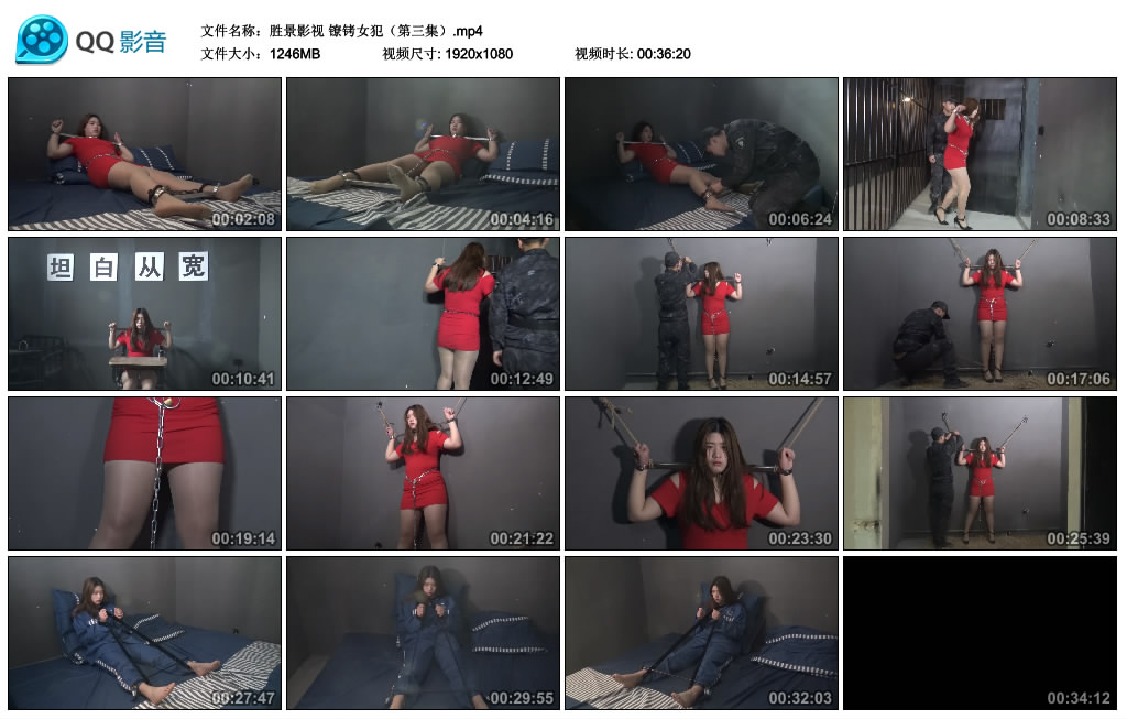 胜景影视镣铐女犯（第三集）-BD绳艺资源