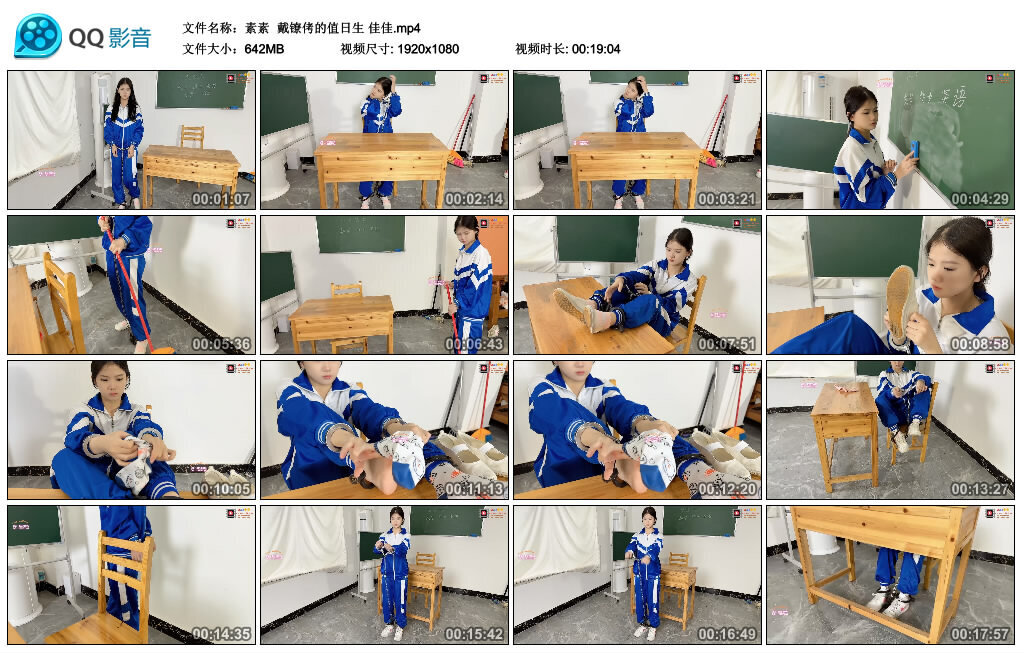 【素素】戴镣侤的值日生佳佳-BD绳艺资源