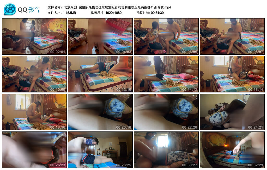 【北京原创】完整版绳模佳佳东航空姐青花瓷制服咖丝黑高捆绑口舌调教-BD绳艺资源