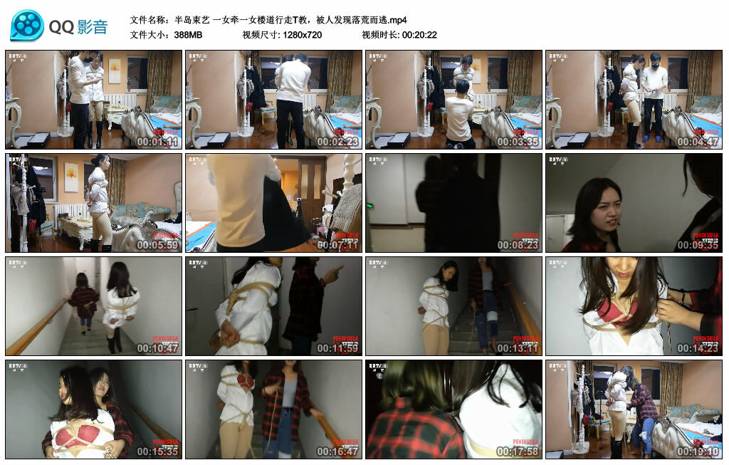 【半岛束艺】一女牵一女楼道行走T教，被人发现落荒而逃-BD绳艺资源