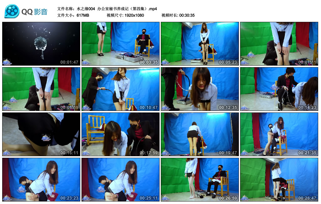 [荟萃]水之缘办公室秘书养成记（第四集）-BD绳艺资源