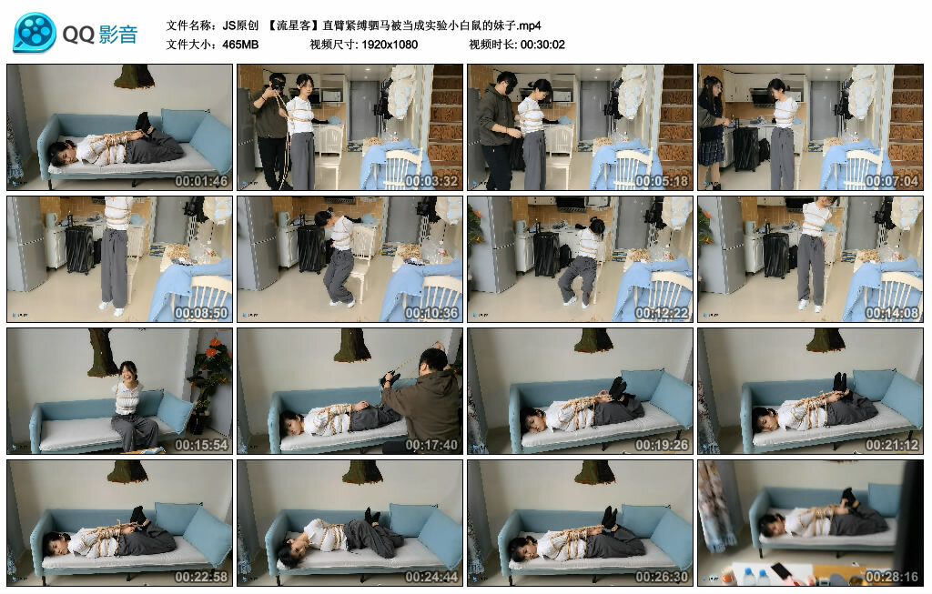 【JS原创】【流星客】直臂紧缚驷马被当成实验小白鼠的妹子-BD绳艺资源