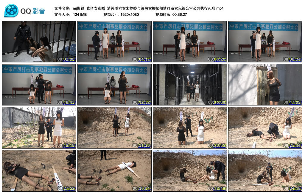 【mj影视】狡猾女毒贩-BD绳艺资源