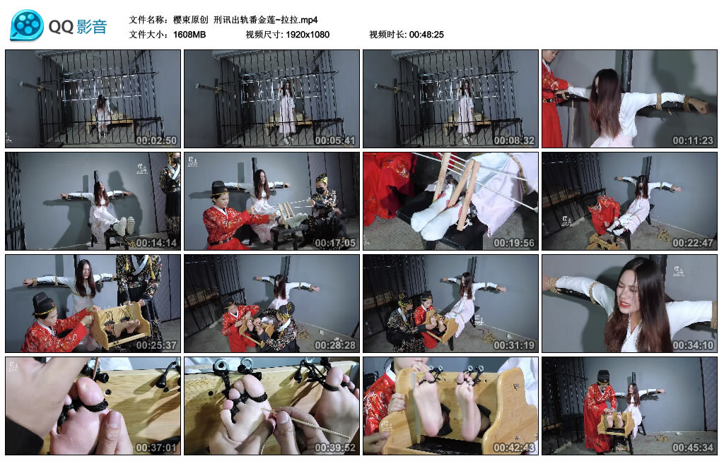 【樱束原创】刑讯出轨番金莲~拉拉-BD绳艺资源