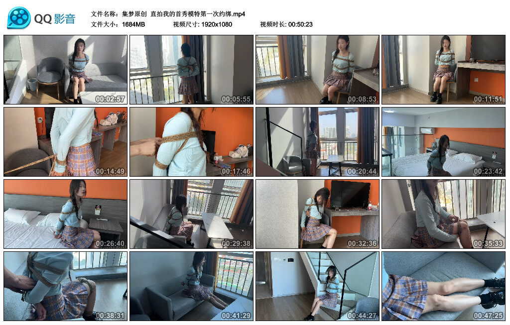 【集梦原创】直拍我的首秀模特第一次约绑-BD绳艺资源