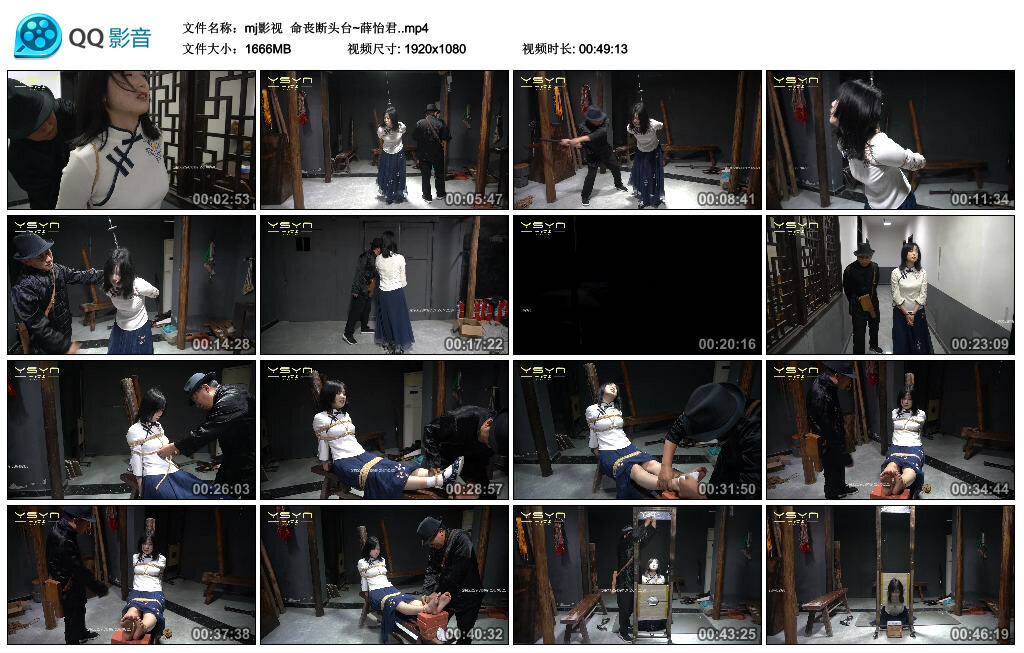 【mj影视】命丧断头台~薛怡君-BD绳艺资源