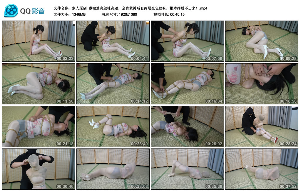 【象人原创】 嗷嗷油亮丝袜高跟，全身紧缚后套两层全包丝袜，根本挣脱不出来！-BD绳艺资源