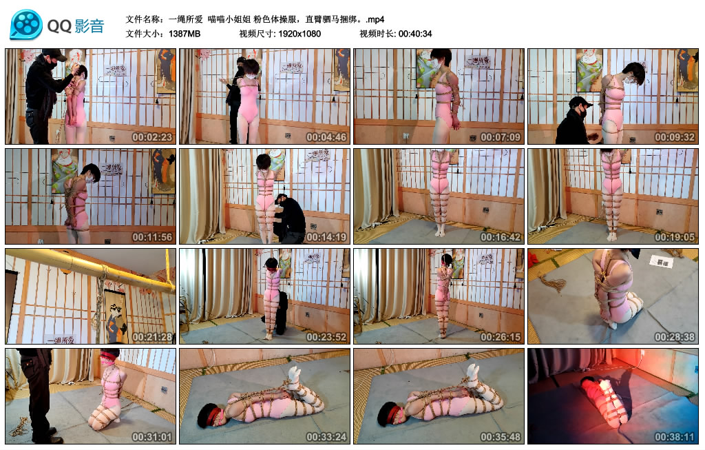 一绳所爱喵喵小姐姐粉色体操服，直臂驷马捆绑-BD绳艺资源