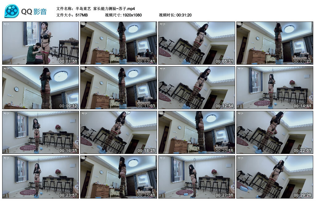 【半岛束艺】家长能力测验~苏子-BD绳艺资源