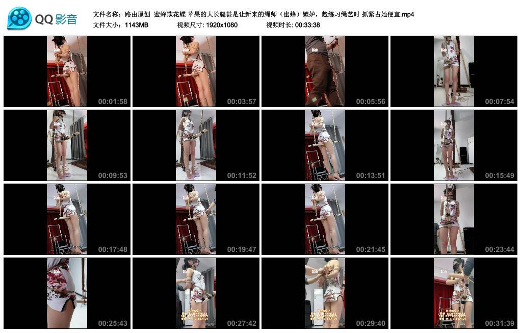 路由原创蜜蜂欺花蝶-BD绳艺资源