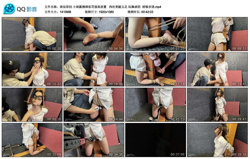 【雨辰原创】小雨露捆绑惩罚强高放置肉丝美腿玉足玩胸虐阴娇喘求饶-BD绳艺资源