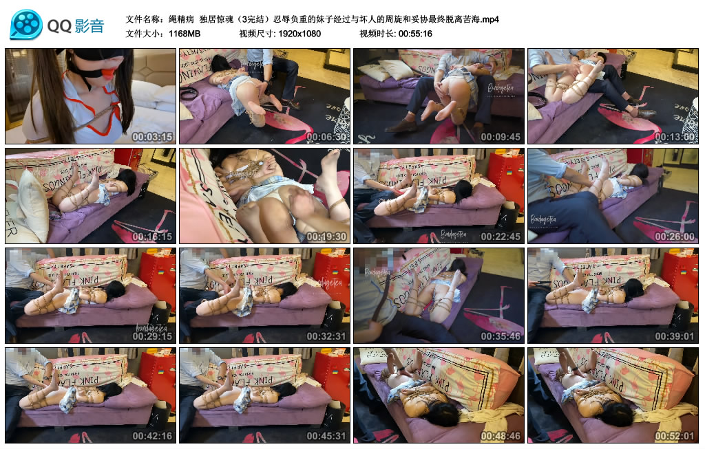 绳精病独居惊魂（3完结）忍辱负重的妹子经过与坏人的周旋和妥协最终脱离苦海-BD绳艺资源