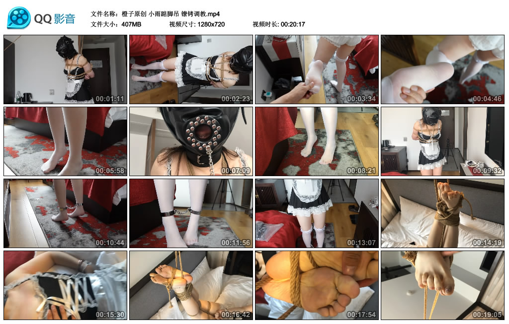 橙子原创小雨踮脚吊镣铐调教-BD绳艺资源