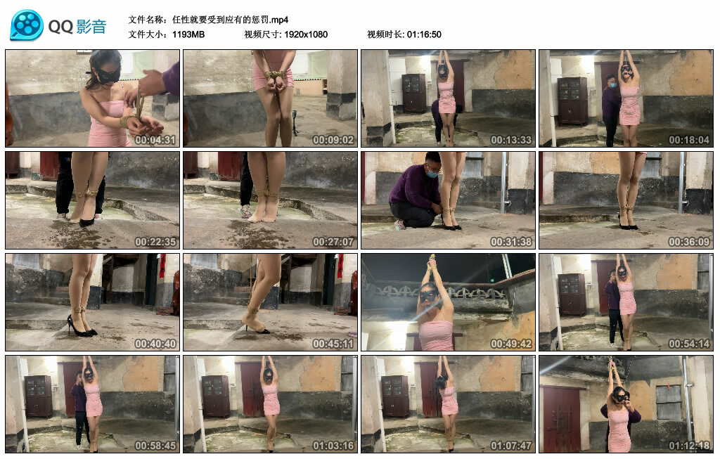 任性就要受到应有的惩罚-BD绳艺资源