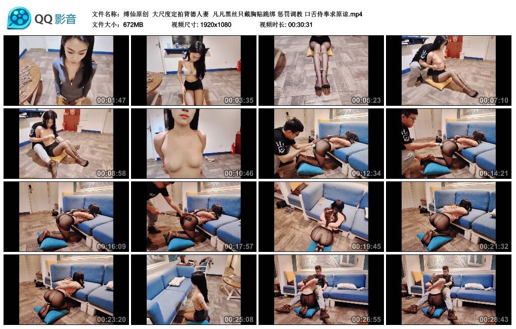 【缚仙原创】大尺度定拍背德人妻-BD绳艺资源