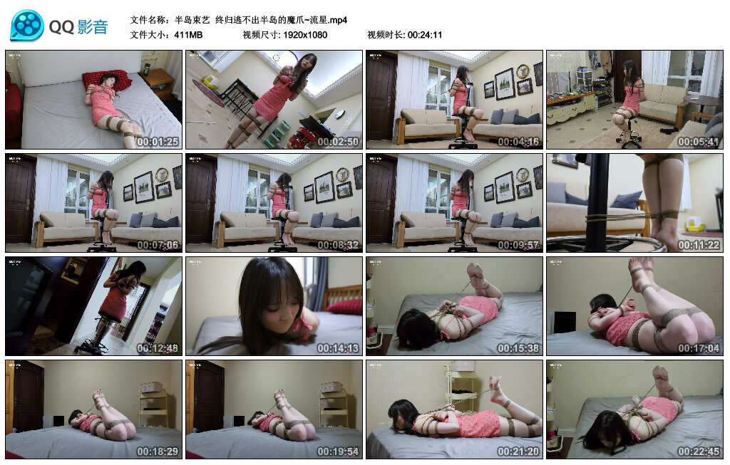 【半岛束艺】终归逃不出半岛的魔爪~流星-BD绳艺资源