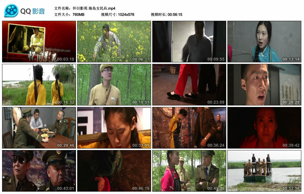 【怀旧影苑】海岛女民兵-BD绳艺资源