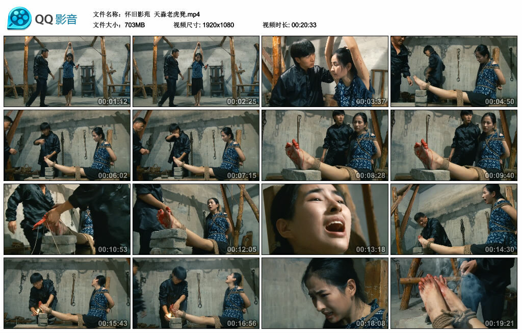 【怀旧影苑】天淼老虎凳-BD绳艺资源