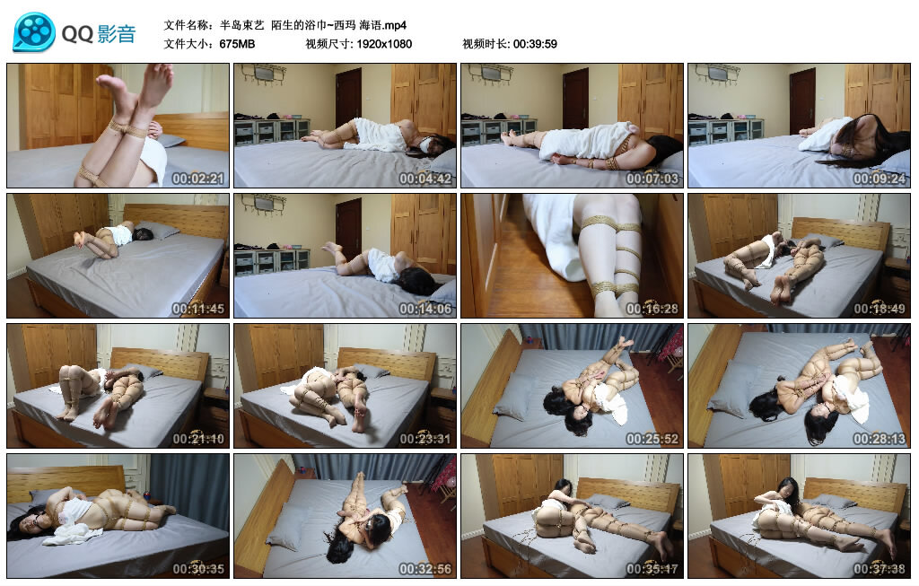 【半岛束艺】陌生的浴巾~西玛海语-BD绳艺资源