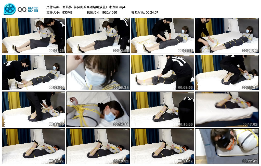 [面具男]面具男努努肉丝高跟堵嘴放置口水直流-BD绳艺资源