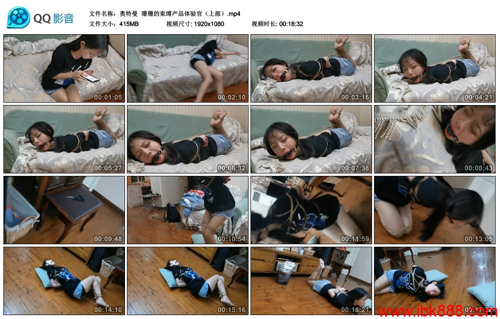 奥特曼珊珊的束缚产品体验官（上部）-BD绳艺资源