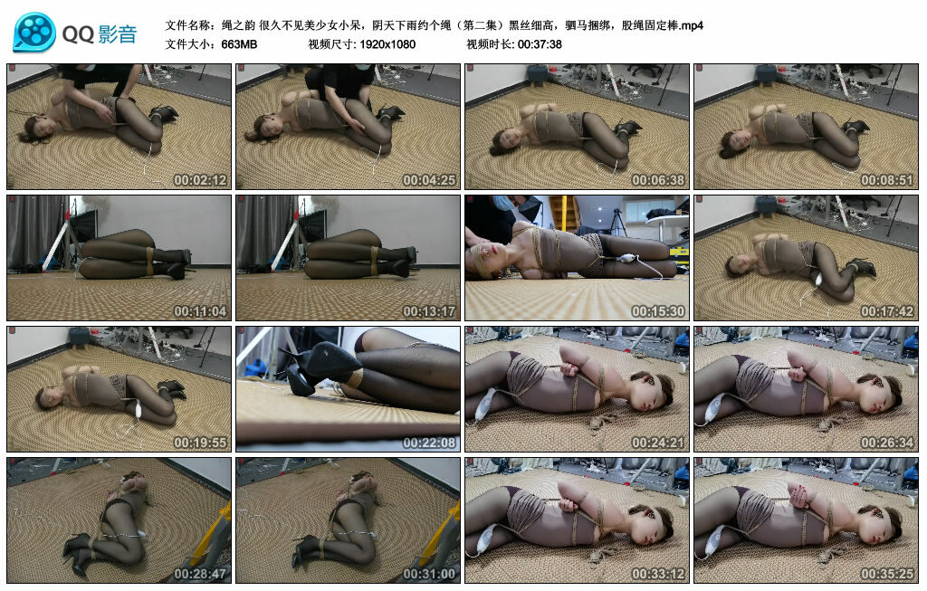 【绳之韵】很久不见美少女小呆，阴天下雨约个绳（第二集）黑丝细高，驷马捆绑，股绳固定棒-BD绳艺资源