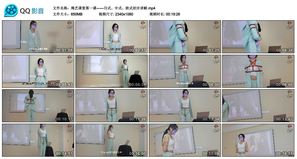绳艺课堂第一课——日式、中式、欧式初步讲解-BD绳艺资源
